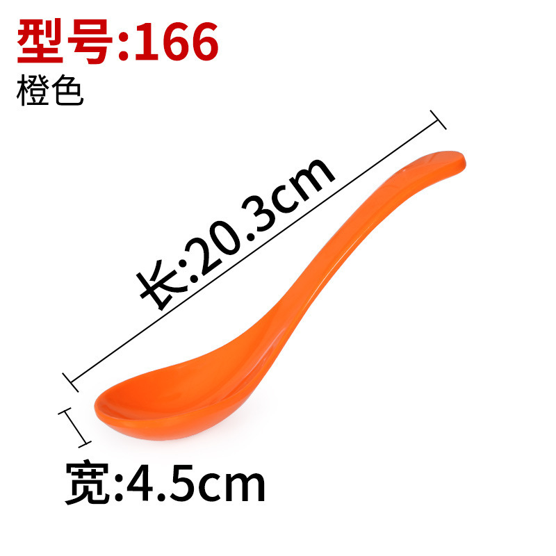 166 오렌지
