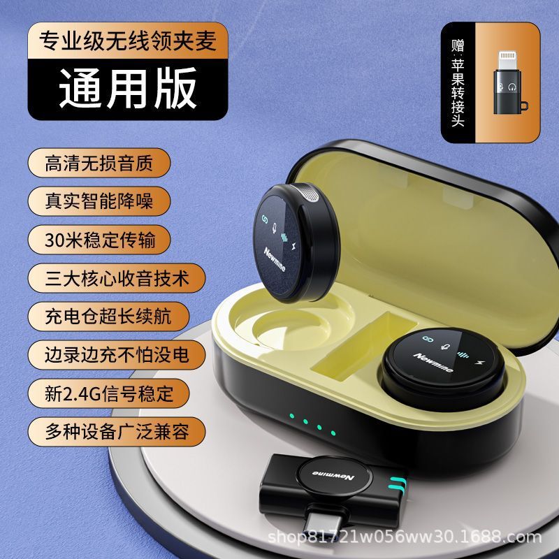 纽曼MC212领夹麦克风手机直播录音户外短视频K歌设备话筒一拖二|undefined