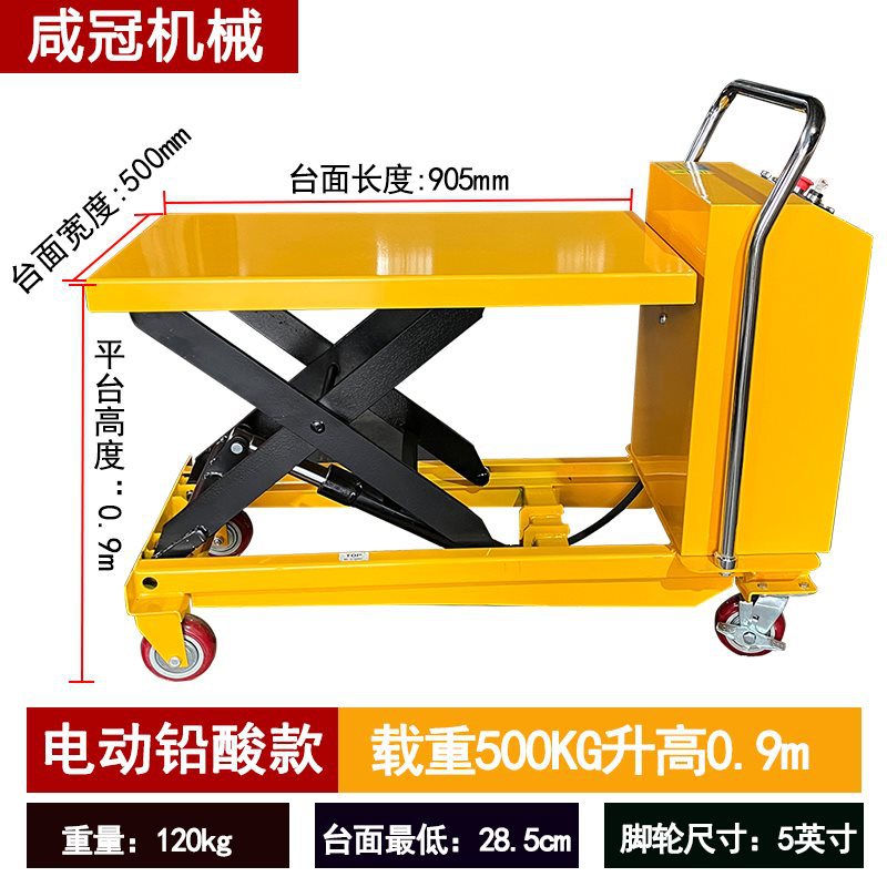 500kg 0.9 m (테이블 상단 905*500) 전기 리프트