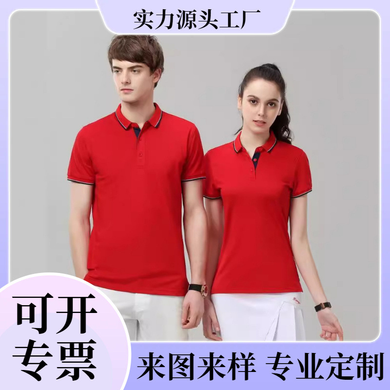 190g Combed Cotton Golf Pique Business Lapel Polo Shirt Short-Sleeved Men's Work Clothes with Printed Logo