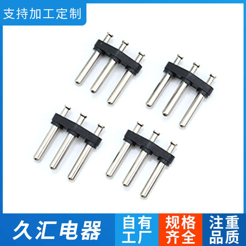 厂家批发4.0巴西插头支架 巴西电源线插脚 巴西标准插头内架