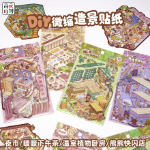 ľ����DIY΢���쾰��ֽ ���⿨ͨ�ֹ���ֽȤζ��ͯѧ����������