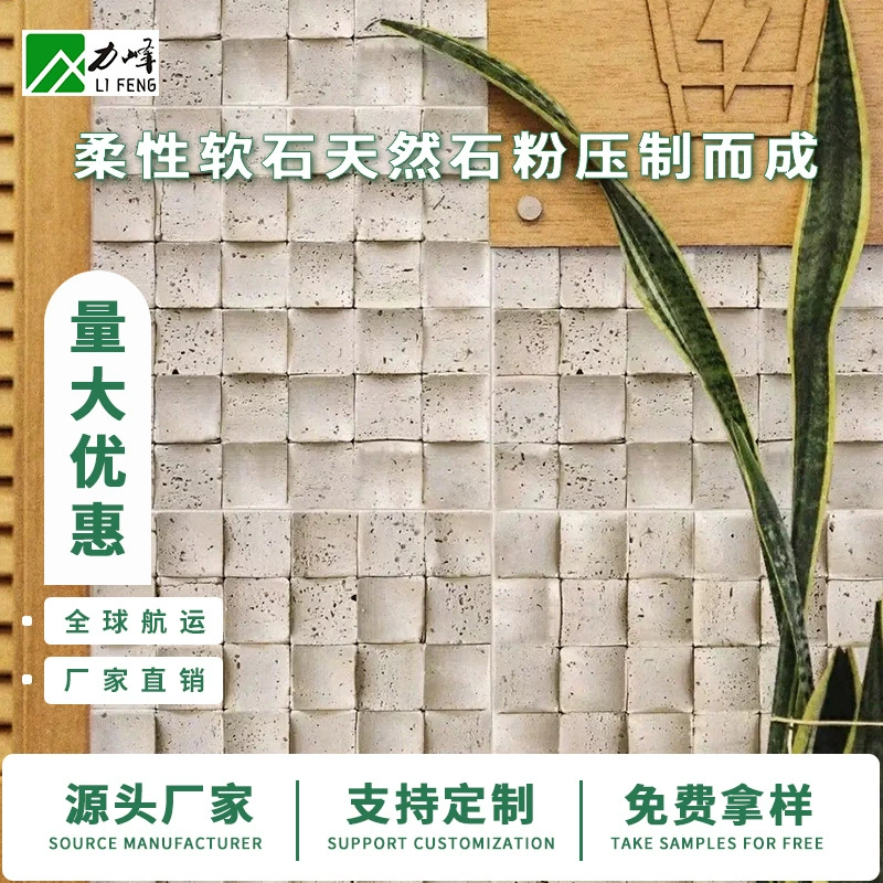 Дыревесная мозаика Ультратонкий гибкий камень Легкий мягкий камень Дыревесная панель