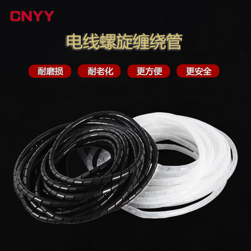 Winding pipe plastic bobbin wire winding pipe spiral wrapping pipe black and white 6 8 10 12mm insulating sleeve Winding pipe plastic bobbin wire winding pipe spiral wrapping pipe black and white 6 8 10 12mm insulating sleeve