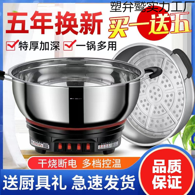 電気鍋多機能家庭用調理電気中華鍋オールインワンプラグイン大容量ステンレス鋼電気鍋蒸しと煮込み鍋|undefined