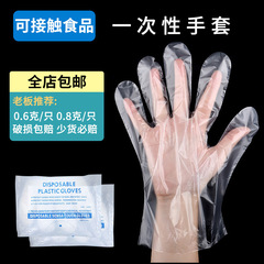 厚手100袋入り使い捨て食用ザリガニ手袋卸売りスーパー家庭用キッチンプラスチックpe手袋