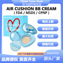 RAVE LADY 跨境爱心气垫BB霜遮瑕隔离粉底液附带粉扑彩妆气垫CC霜