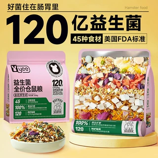 yee仓鼠粮益生菌食主粮金丝熊营养孕鼠粮食物饲料专用面包虫用品