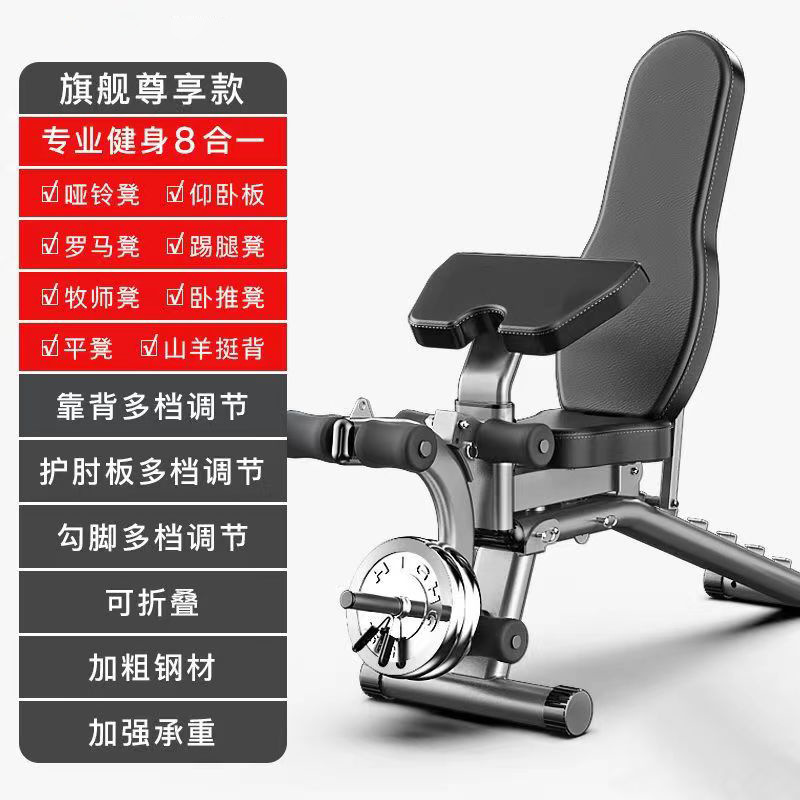 ダンベル椅子家庭用フィットネスチェア多機能フィットネス器材折り畳み可能仰臥位板飛鳥臥位ベンチトレーニング|undefined