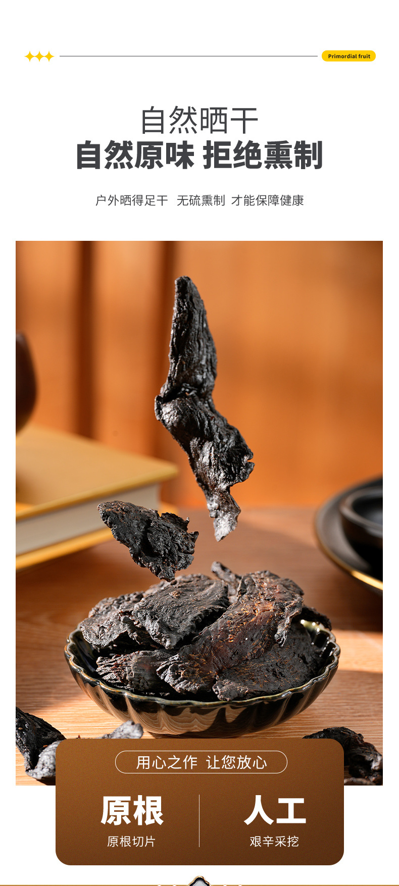 Dried Cistanche Root Slices Rou Cong Rong 100g Bottle for Tea and Wine Soaking key features