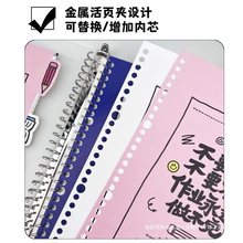 自带隔页绑带趣味文字B5/26孔活页可拆卸笔记本子16K可180°平摊