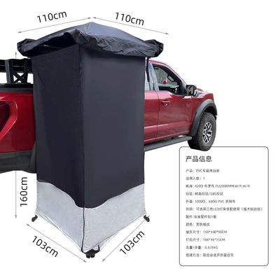 Pvc Soft Shell Outdoor Car Shower Bath Tent Single Aluminum Alloy Camping Style Toilet Windshield Changing Tent Car (Avtomobil dam çadırları) - black-universal