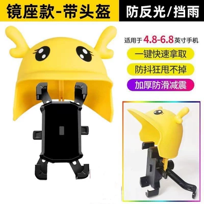 Other Electric Vehicle Accessories: bracket electric motorcycle waterproof - black-mirror-holder-four-claws-mobile-phone-holder-yellow-deer-helmet