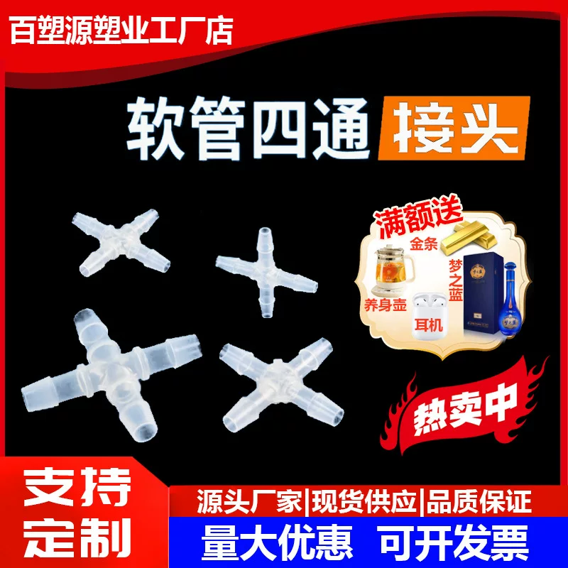 Hoschen Pipe Cross Four Tower Pagoda Connect Plastic Waterflower Fish Tank Acquisitors Water Tunnel Connection Valve PP Material