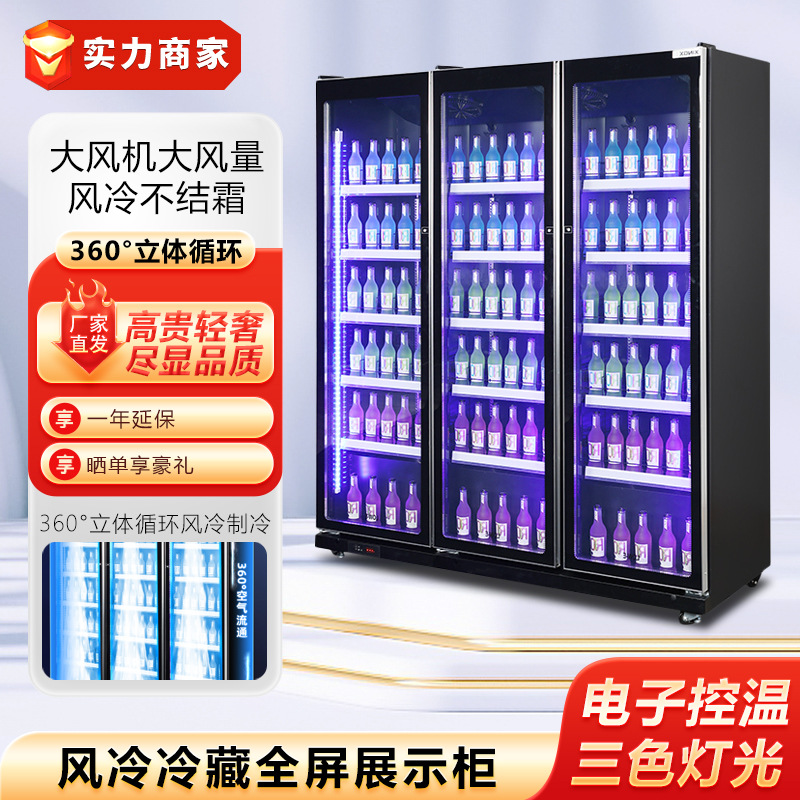 星星IVGC-3D-6020WA商用展示柜风冷无霜冷藏保鲜冰箱啤酒饮料柜