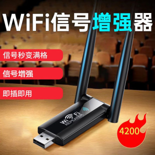 Wifi Signal Amplifier Enhances Wireless Extender to Expand Relay Network Router Home Wall-Penetrating King Reception