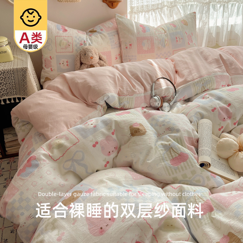 A类纯棉床品四件套全棉母婴级双层纱床单被套单人学生宿舍三件套3|undefined