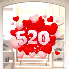 520情人节橱窗玻璃贴纸装饰品珠宝店铺店面活动氛围布置静电贴画