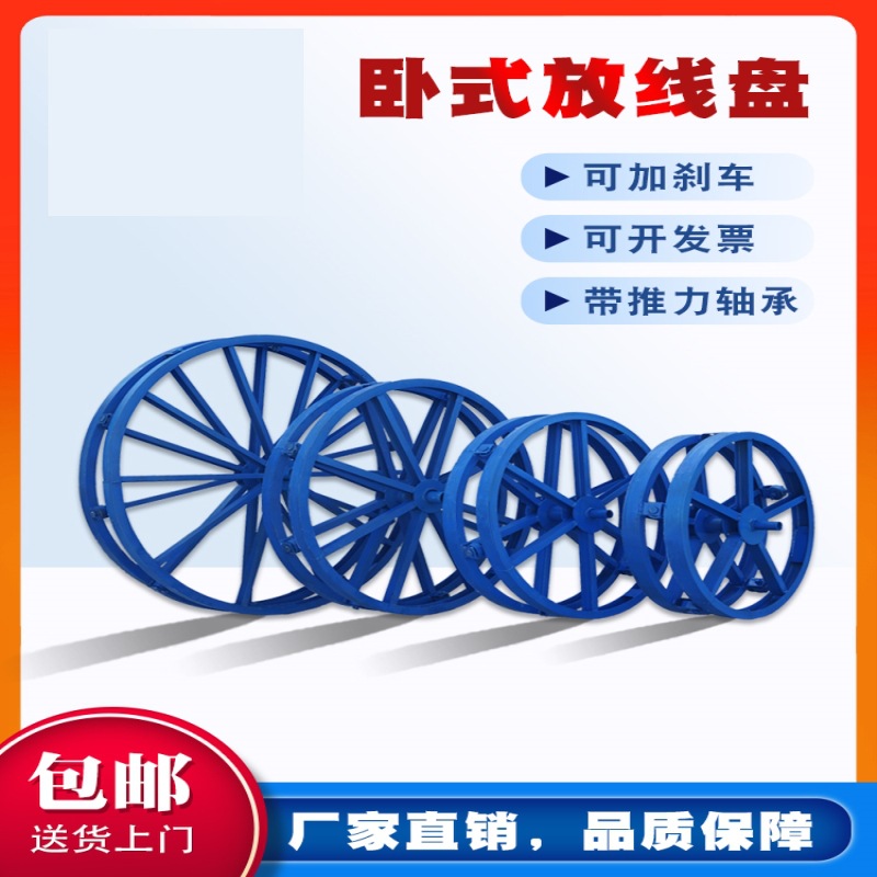 圆盘光纤光缆槽钢带刹车电工钢丝绳电缆放线盘卧式放线放线架