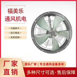 通风机;风叶;工业风扇