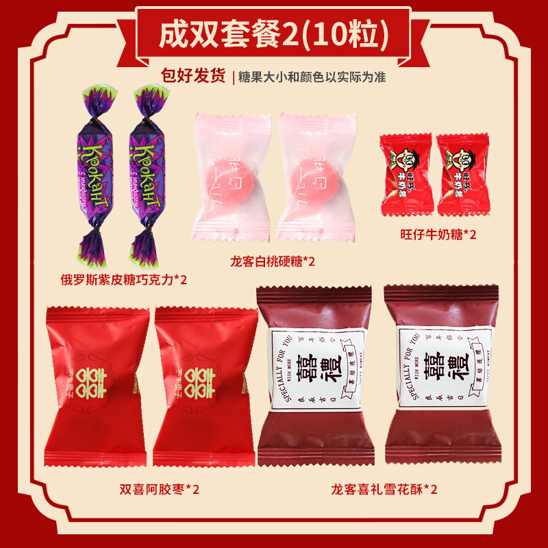 结婚喜糖成品含糖礼盒中风婚礼手提袋混合巧克力含糖果盒子|undefined