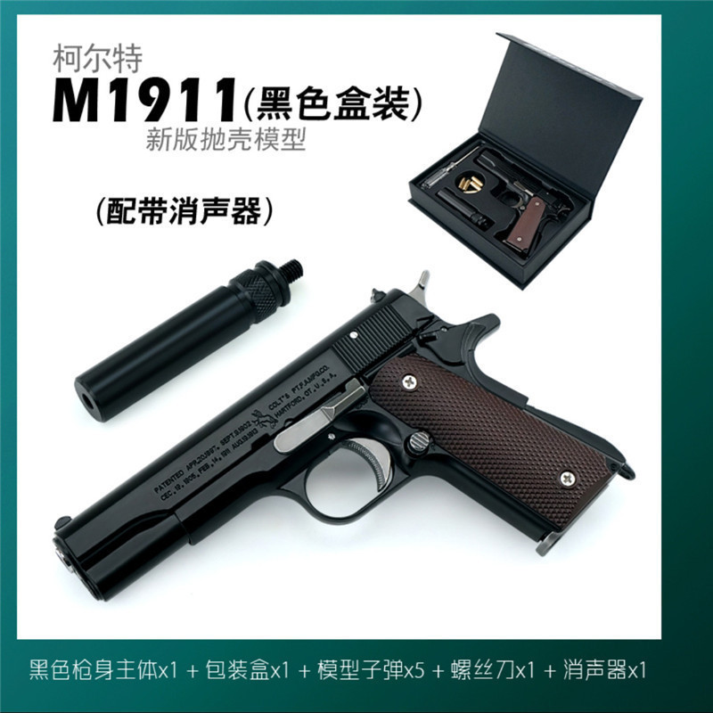 1:2.05全金属M1911手枪玩具模型可抛壳拆卸拼装男孩玩具 不可发射|undefined