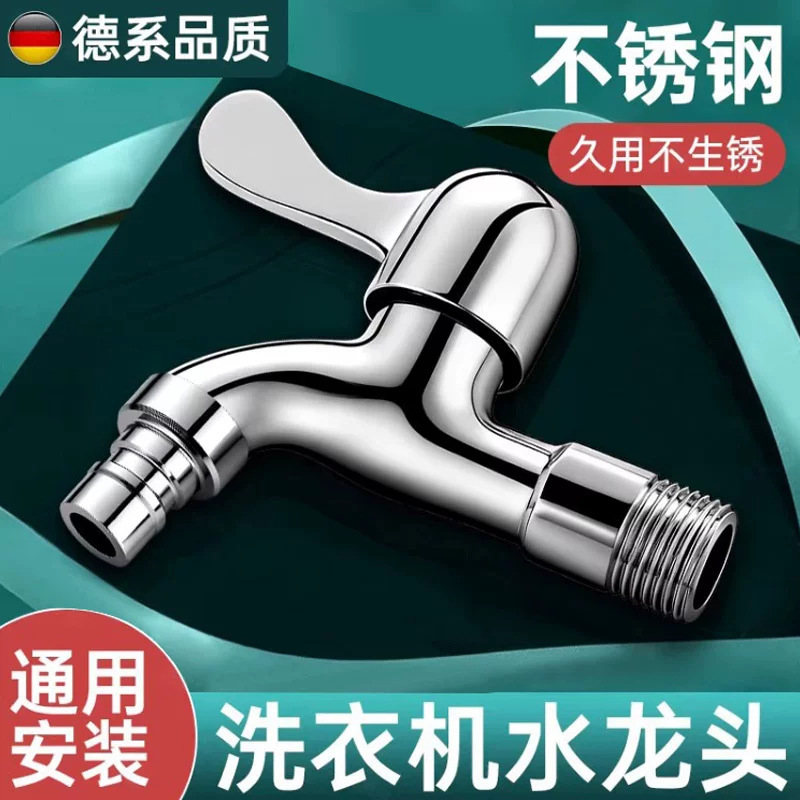Wall-Mounted Single Cold Water Faucet for Balcony, Mop Sink, Washing Machine, 4-Point Water Inlet, Household Use