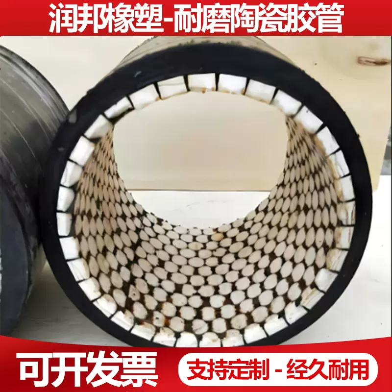 大口径陶瓷胶管 喷煤用内衬陶瓷 电厂脱硫喷煤输送煤粉大口径胶管