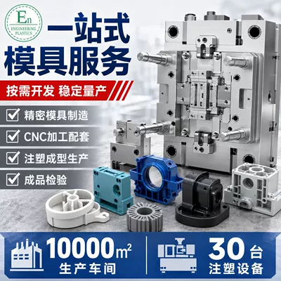 CNC processing of precision molds, injection molding of metal and plastic, custom design, low cost, long lifespan, plastic accessories (Avtomobil hissələri qəlibləri)