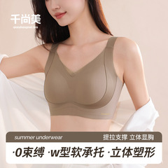 大きな胸を小さく見せるブラジャー 女性用 ソフトサポート リフトアップ 垂れ防止 シームレス 夏用 薄型 小胸ブラジャー 越境ライブ