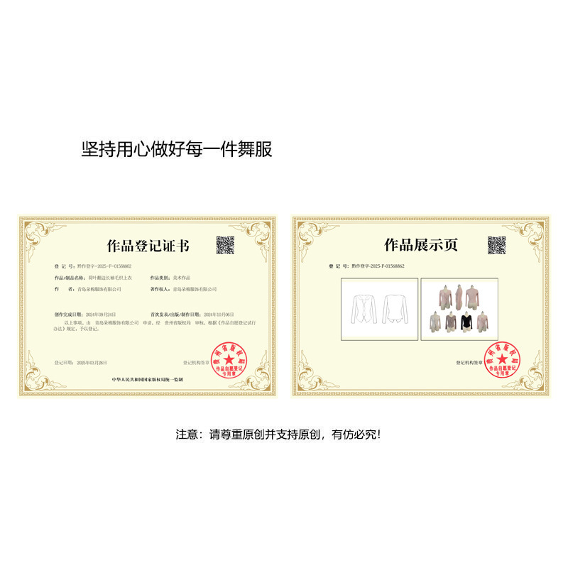 现代舞蹈服女新款修身长袖v领练功服波浪边演出上衣古典舞形体服|undefined