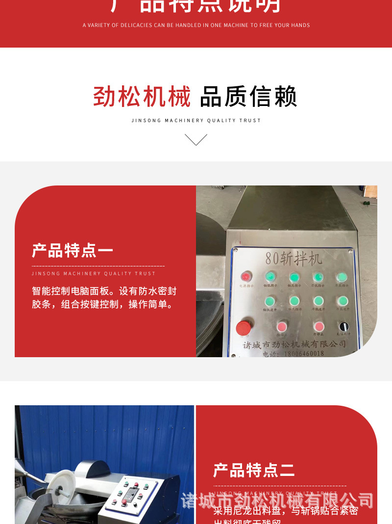 劲松详情1——斩6