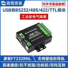 ΢ѩ FT232RNL USB�DRS232/485/422/TTL�����D�Q�� ���I�����x��