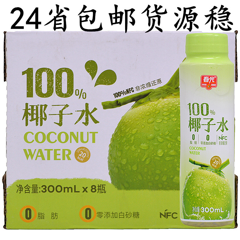 24 Provinces Free Shipping Hainan Chunguang Coconut Water 300ml*8 Bottles Full Box Nfc Juice Drink Sports Portable Drink