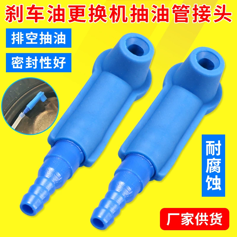 Замена тормозного масла аксессуары для машин разъем инструмента для замены тормозного масла Замена тормозного масла масляная трубка специальный соединительный инструмент авторемонт