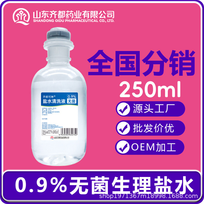 Sterile saline cleaning solution 0.9 sodium chloride physiological saline tattoo acne dressing face wash nasal salt rinse OK mirror