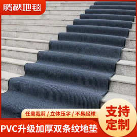 双条纹地毯7MM加厚酒店餐厅走廊过道商用 防滑垫入户门口除尘吸水