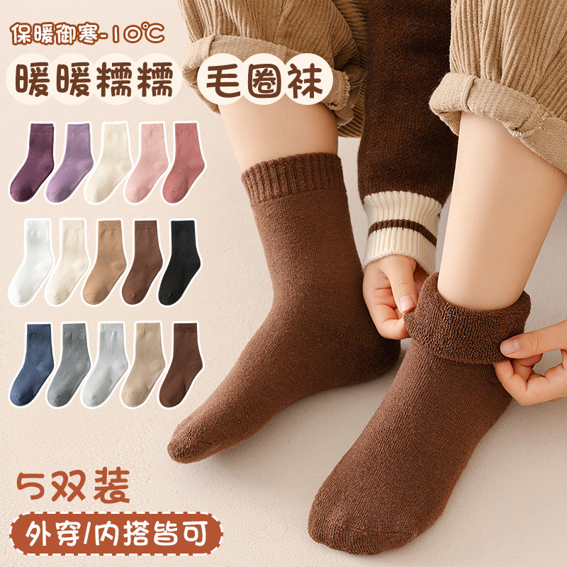 Autumn and Winter Children's Socks, Fleece-Lined and Thickened for Warmth, Children's Terry Socks, Mid-Calf Baby Socks, Boys' and Girls' Class a Cotton Socks