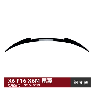 Suitable for Bmw X6 F16 X6M 2014-19 Rear Wing, Roof Wing, Spoiler, Exterior Modification Parts (Fixed wind wing) - piano-black