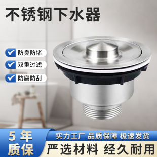 Kitchen Sink Drain Universal Stainless Steel Sink Sink Drain Pipe Anti-Leak Filter Accessories