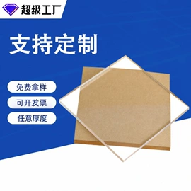 PMMA塑料板;亚克力板;LED导光板