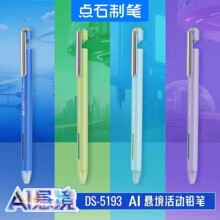 ��ʯ�Ʊ�AI�����Զ�Ǧ��DS-5193�ڿƼ�������0.5mm�Ǧ��