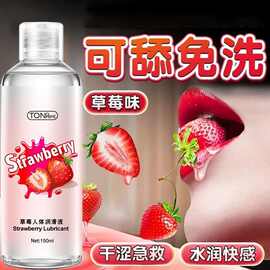 仿真精液水溶性乳液爱液润滑油男用人体润滑液用品厂家代发