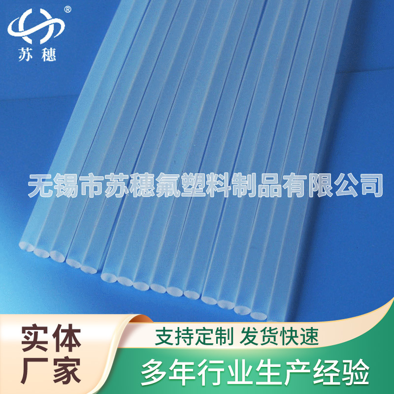 厂家供应 FEP焊条 聚四氟乙烯焊条 FEP塑料焊条 ㄒa苏穗氟厂家