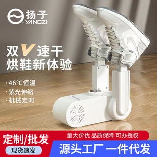 Yangzi shoe dryer wet and dry baking shoe dryer sweat removal portable household dryer smart shoe dryer wholesale