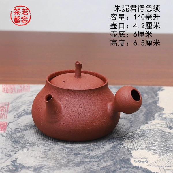 Mingdeyuan Zhuni Junde Teapot