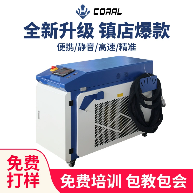 Высокая мощность 3000 Вт лазерная машина для удаления ржавчины ручной лазерный оборудование для удаления ржавчины металлический оксидный слой очиститель машина