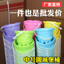 城堡桶造型桶儿童沙滩桶玩具桶钓鱼小桶捞鱼桶塑料水桶赶海挖沙桶