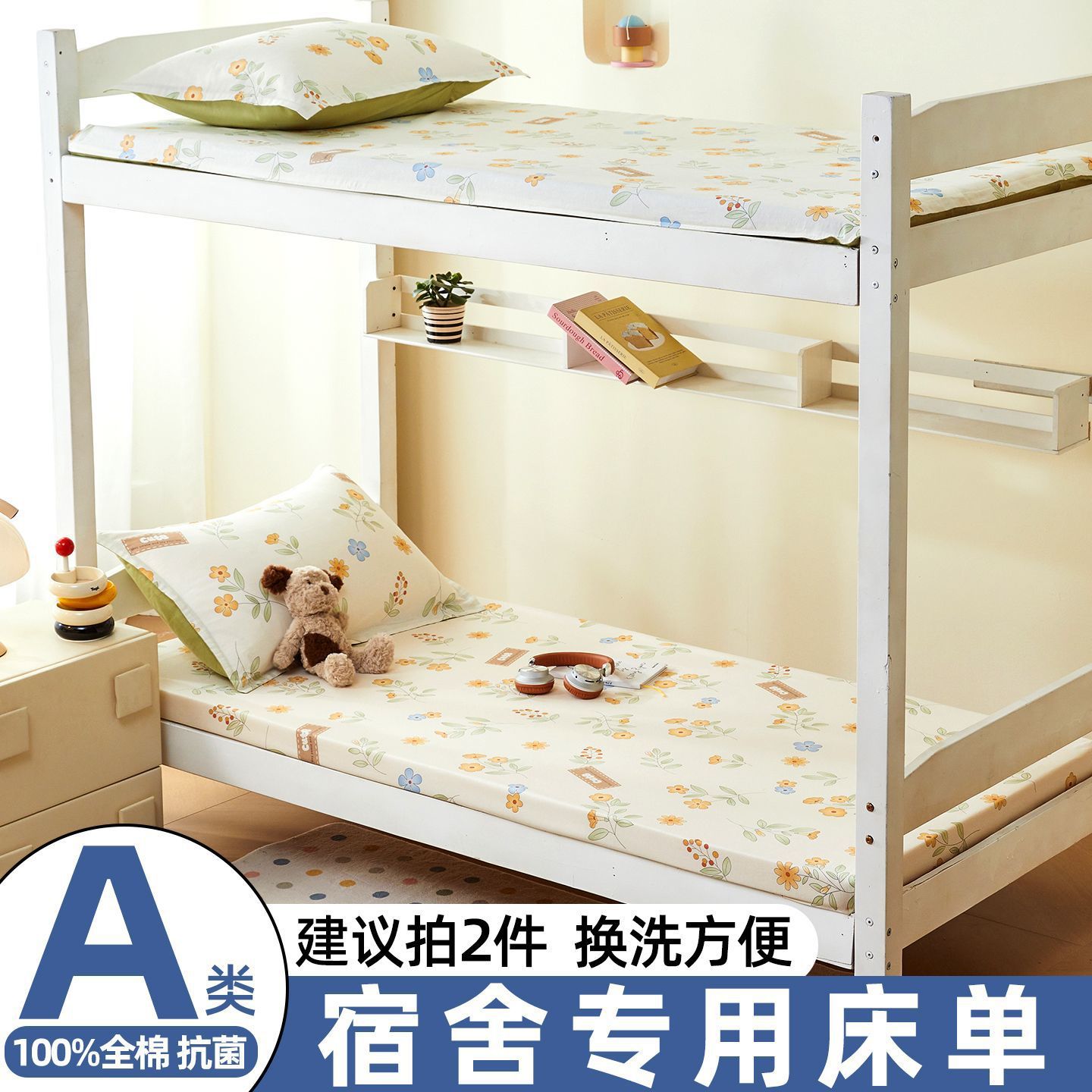 El dulce día de primavera