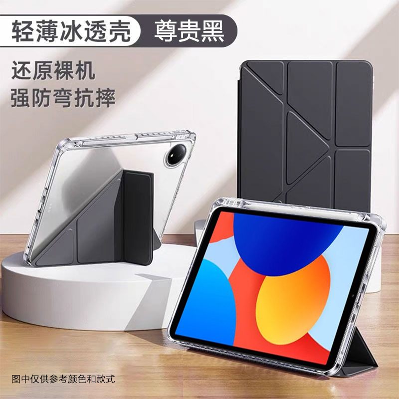 Redmi padpro 保護カバーに適した新しい磁気 Y 折りたたみ padse 8.7inch 透明アクリルオールインクルーシブ落下防止|undefined